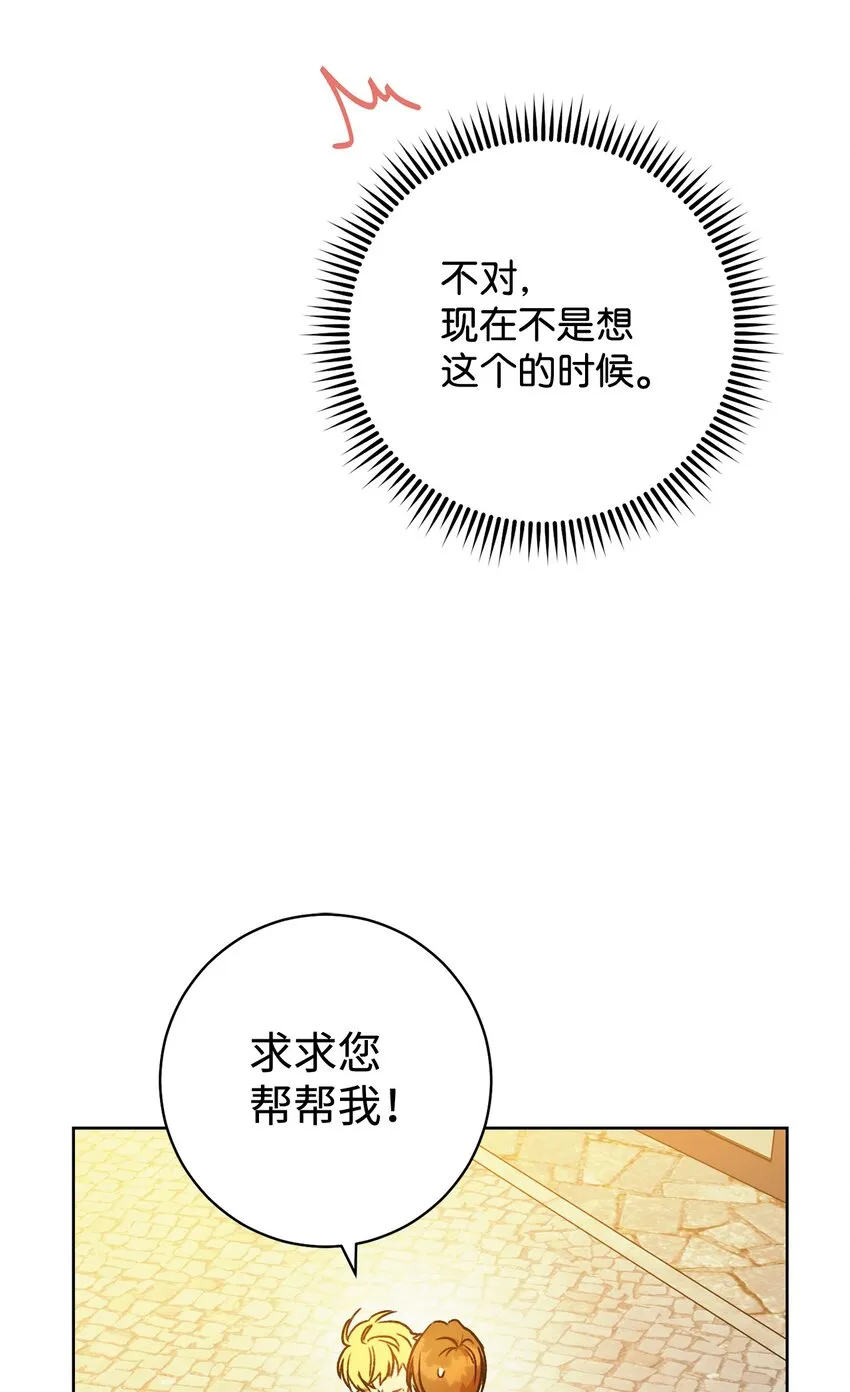 01 钱鬼 第97页