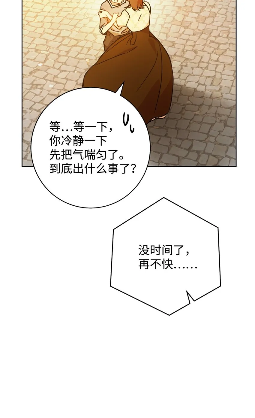 01 钱鬼 第98页