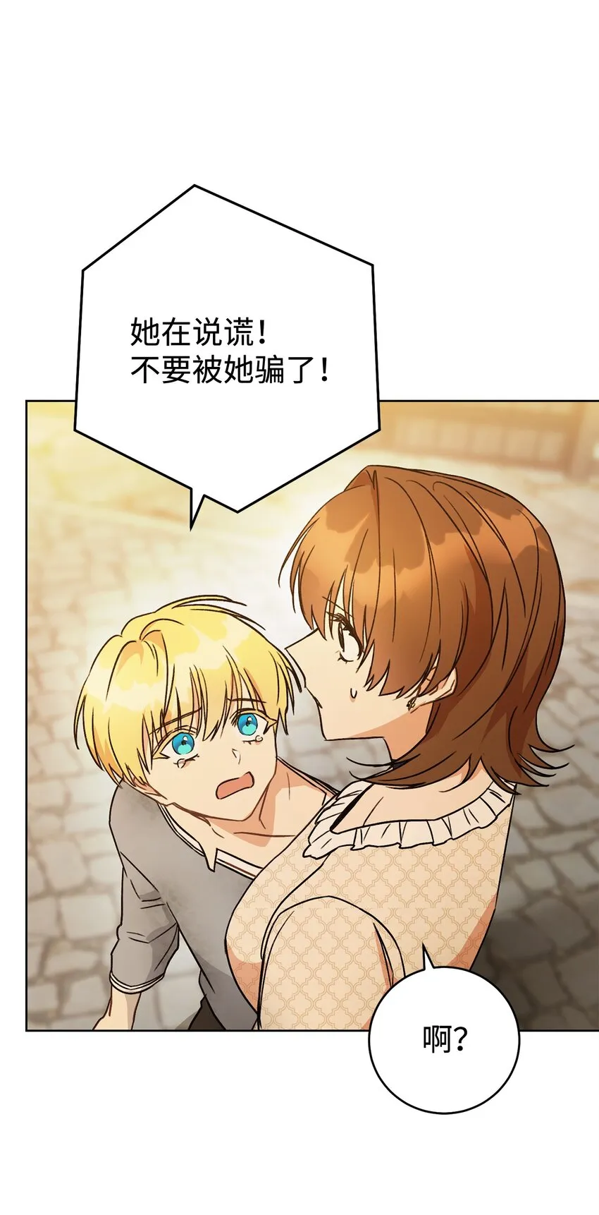 01 钱鬼 第101页
