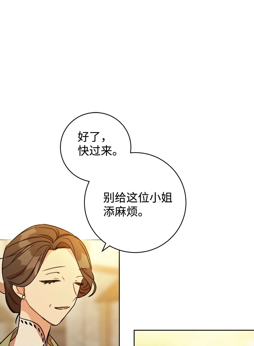 01 钱鬼 第102页