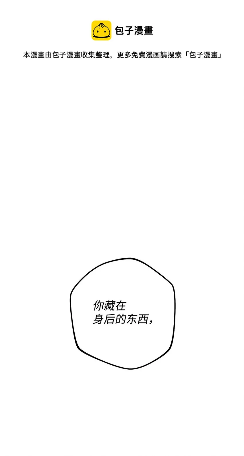 02 天降小男孩 第1页