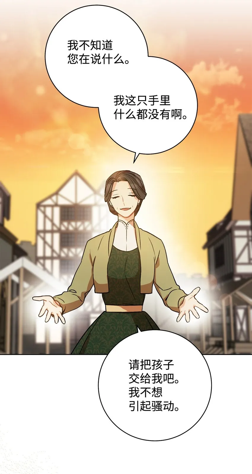 02 天降小男孩 第5页