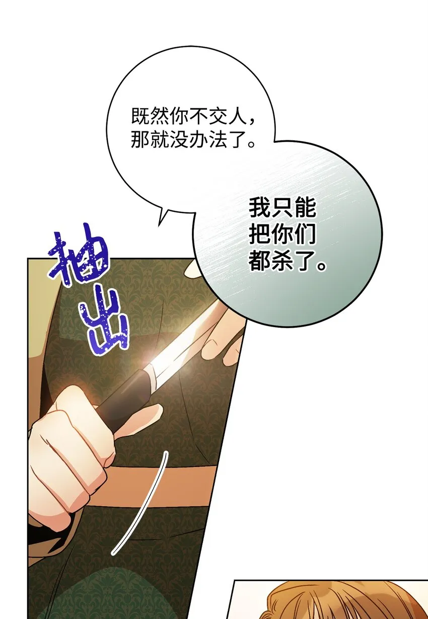 02 天降小男孩 第13页