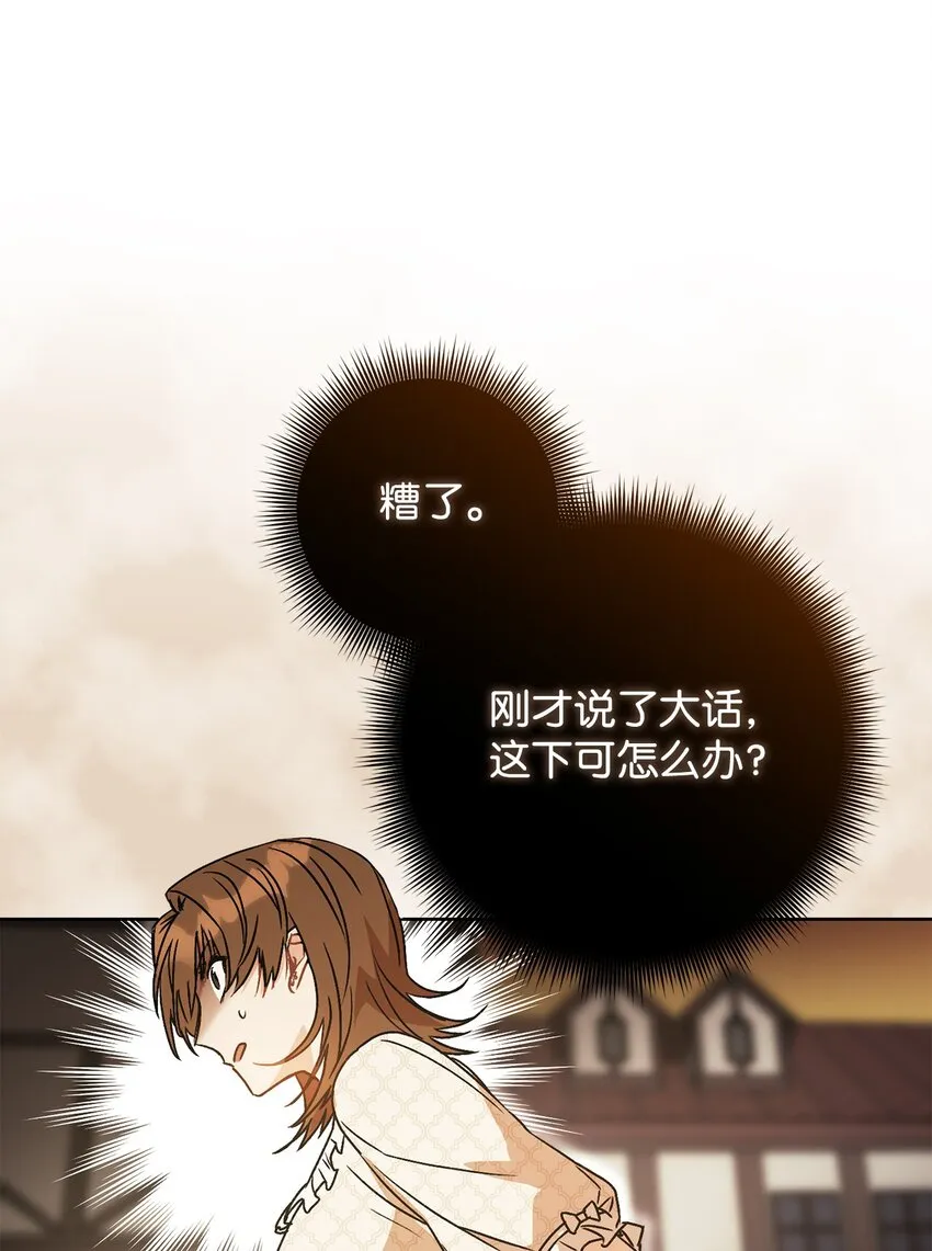 02 天降小男孩 第15页