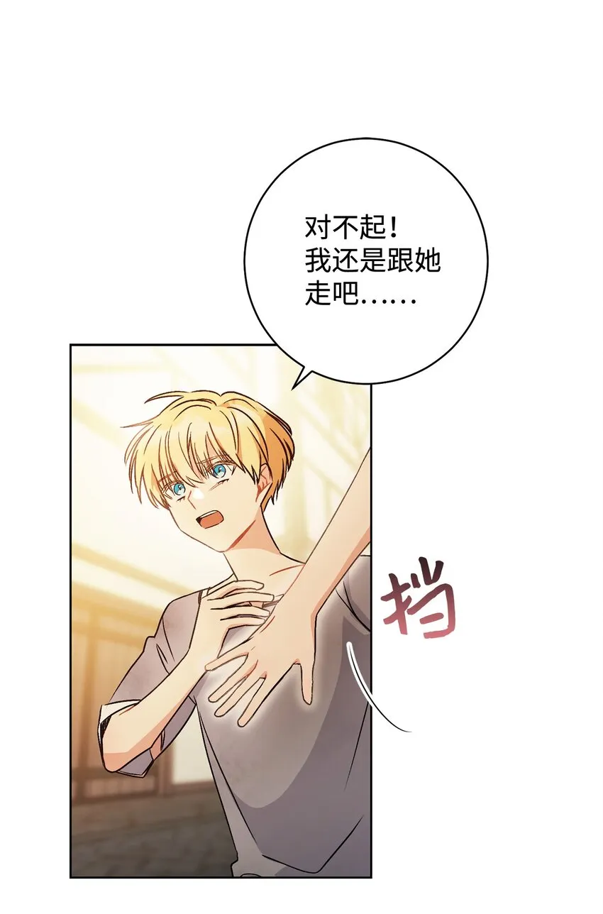 02 天降小男孩 第17页