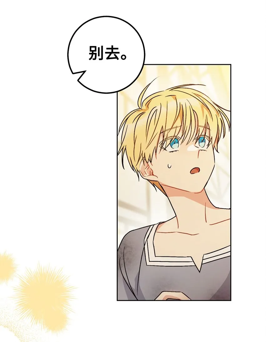 02 天降小男孩 第18页
