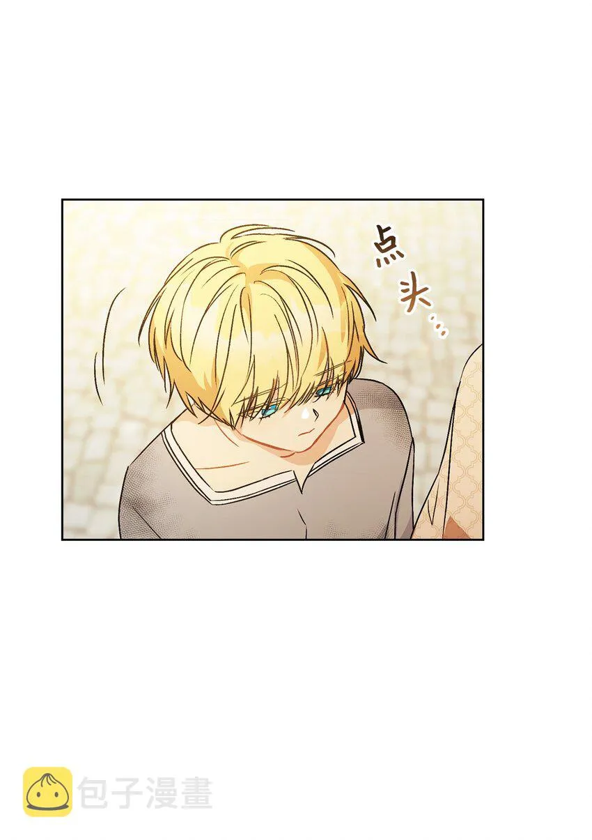 02 天降小男孩 第23页