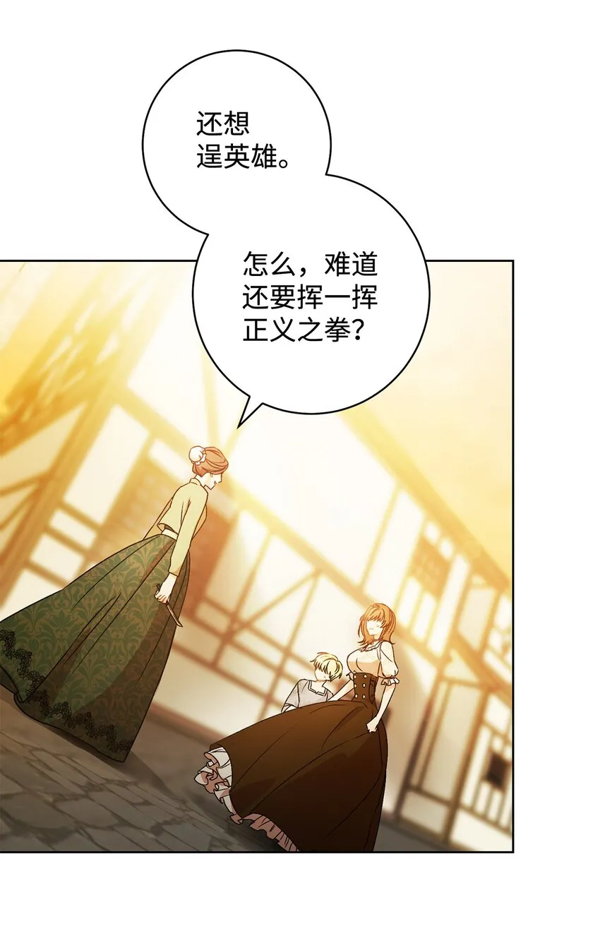 02 天降小男孩 第24页