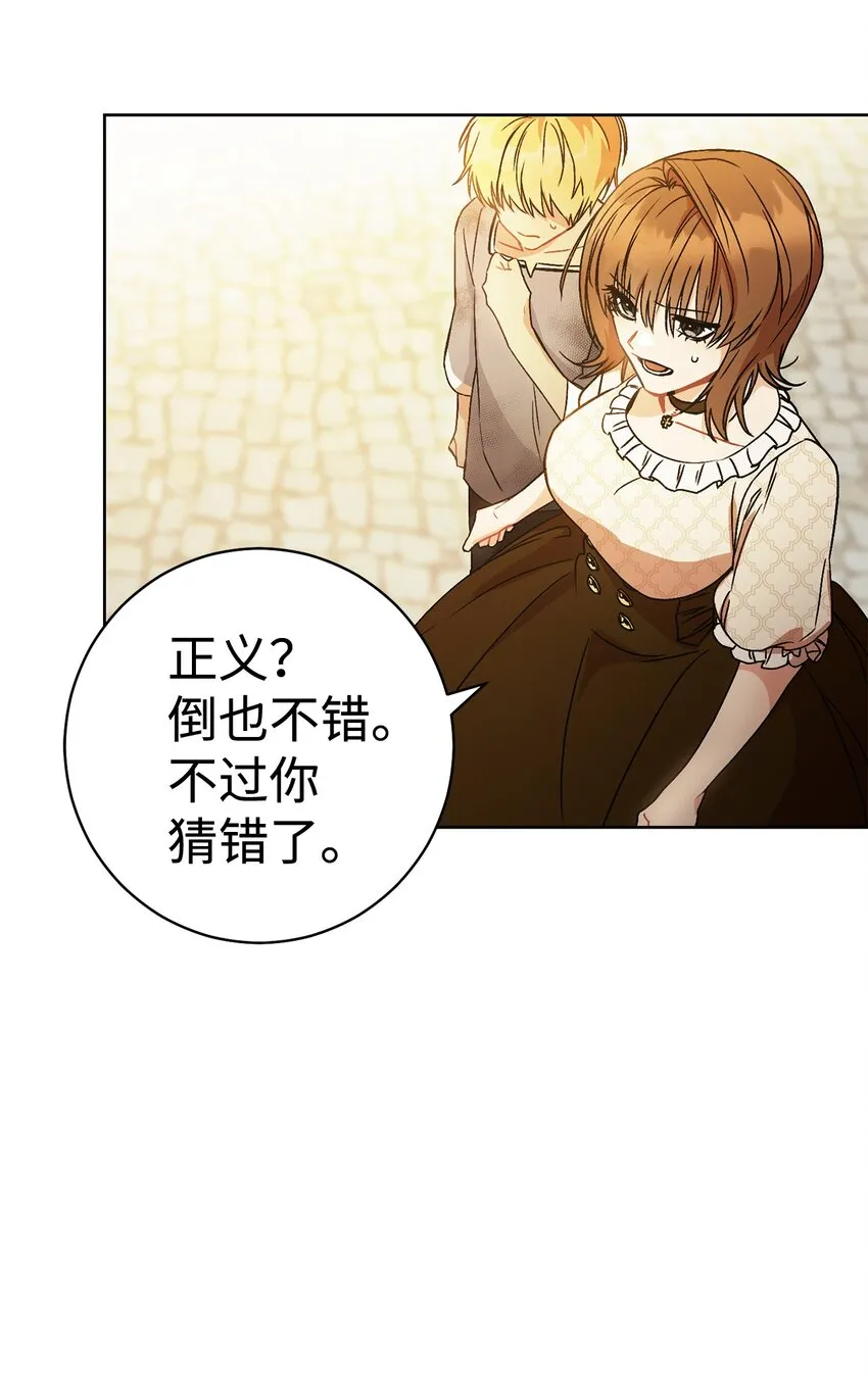02 天降小男孩 第25页