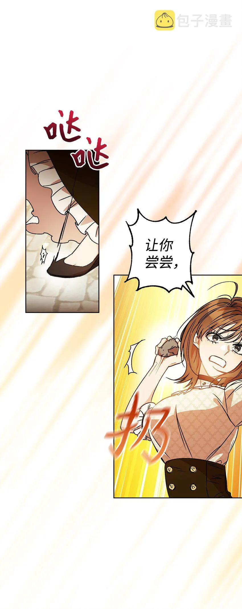 02 天降小男孩 第26页