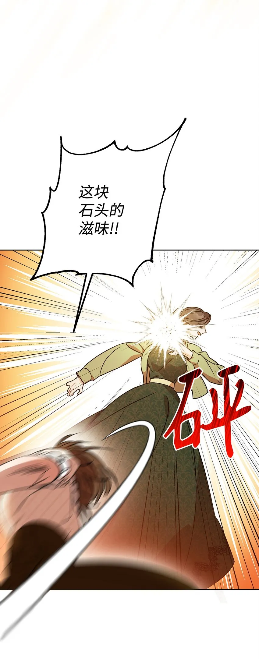 02 天降小男孩 第27页