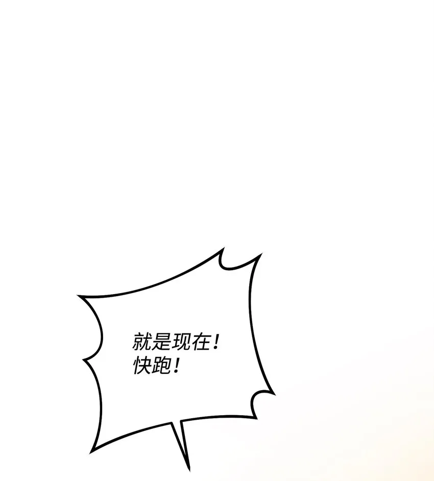02 天降小男孩 第28页