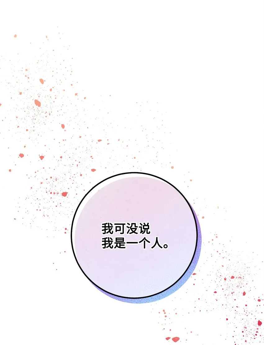02 天降小男孩 第30页