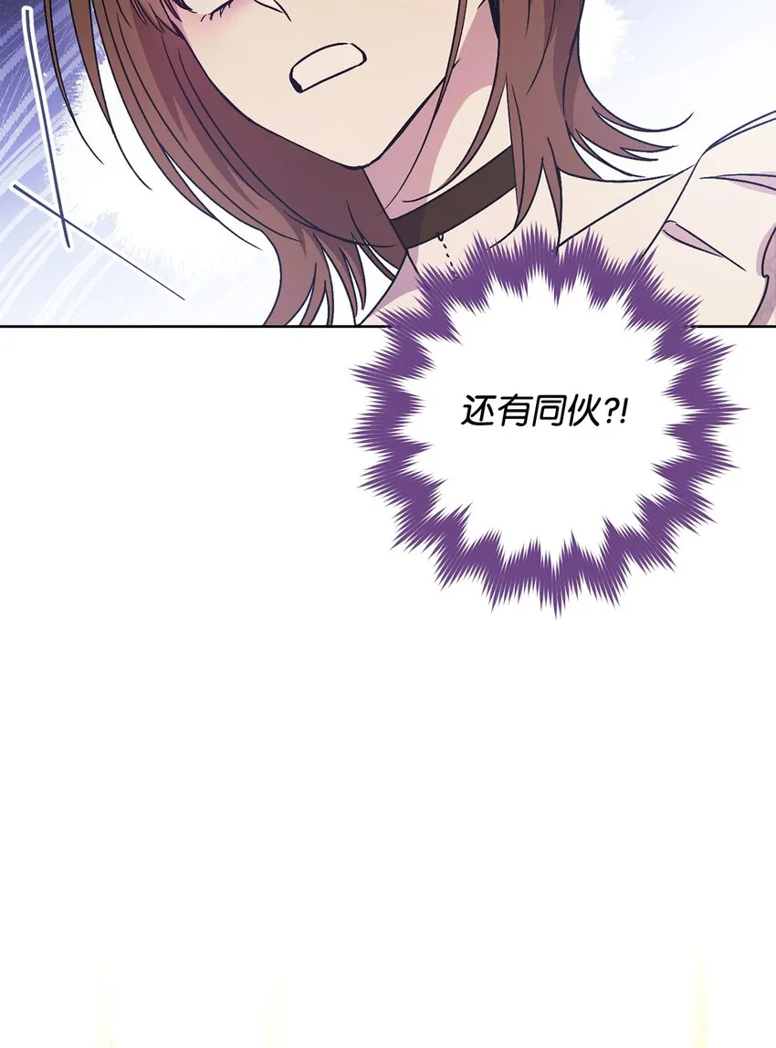 02 天降小男孩 第32页