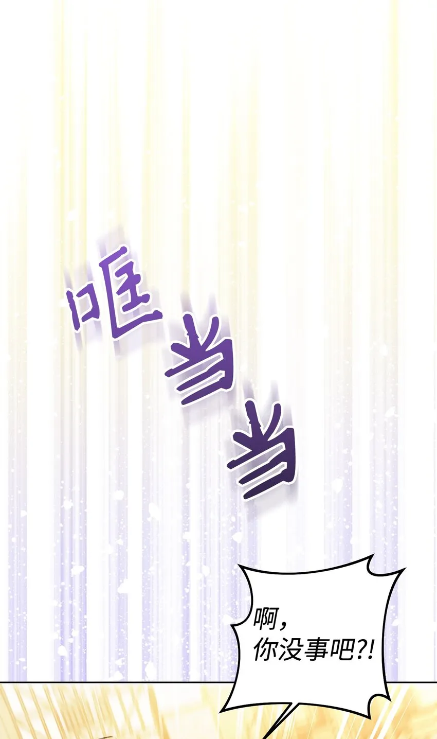 02 天降小男孩 第33页