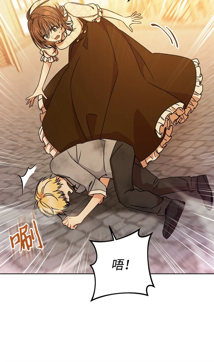 02 天降小男孩 第34页
