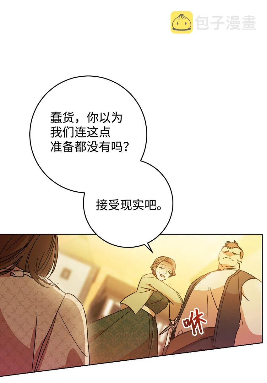 02 天降小男孩 第35页