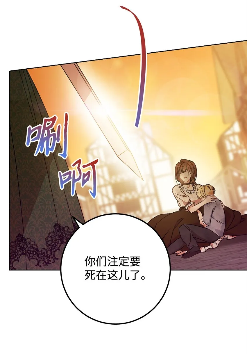 02 天降小男孩 第36页