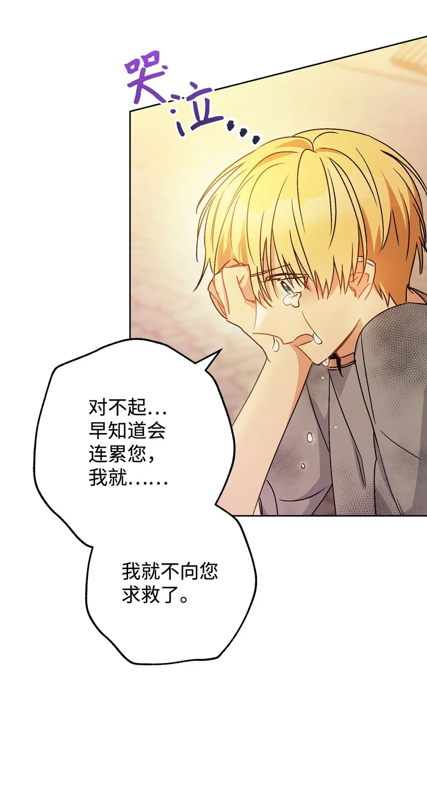 02 天降小男孩 第40页