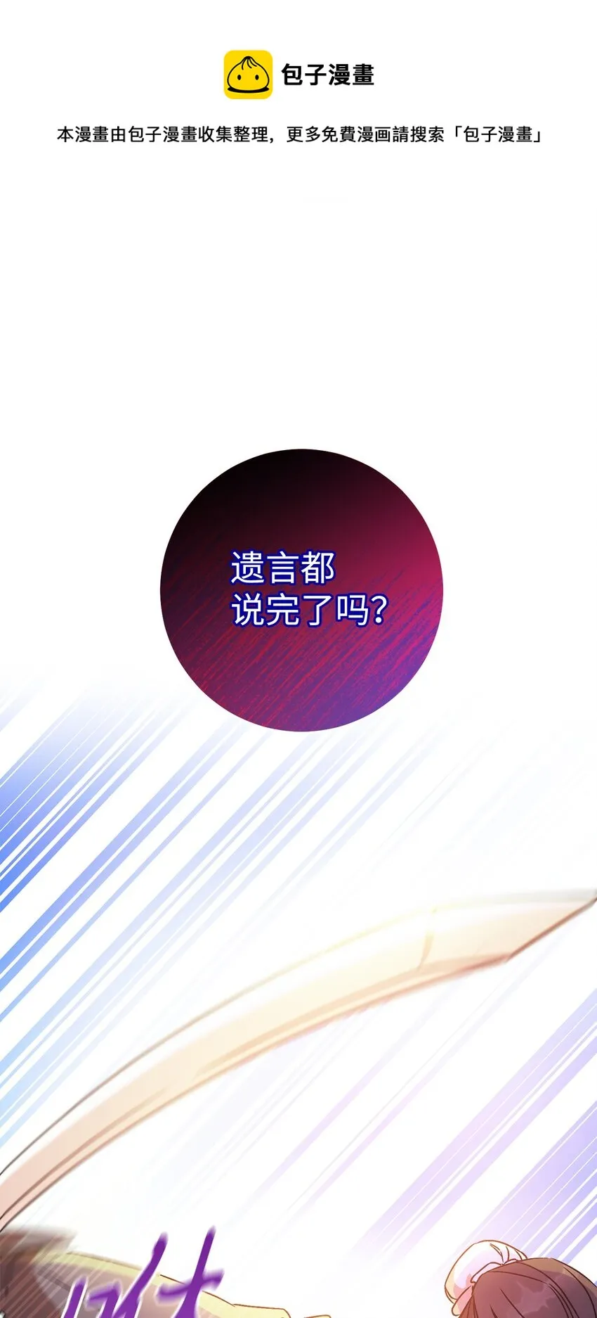 02 天降小男孩 第47页