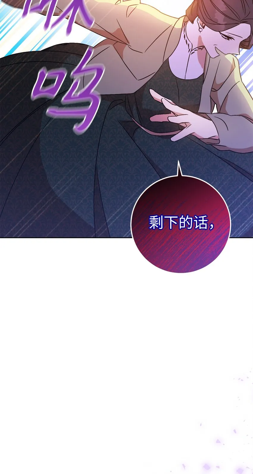 02 天降小男孩 第48页