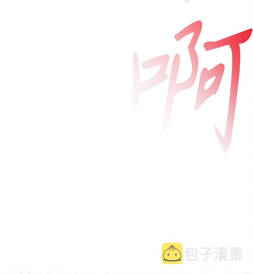 02 天降小男孩 第51页