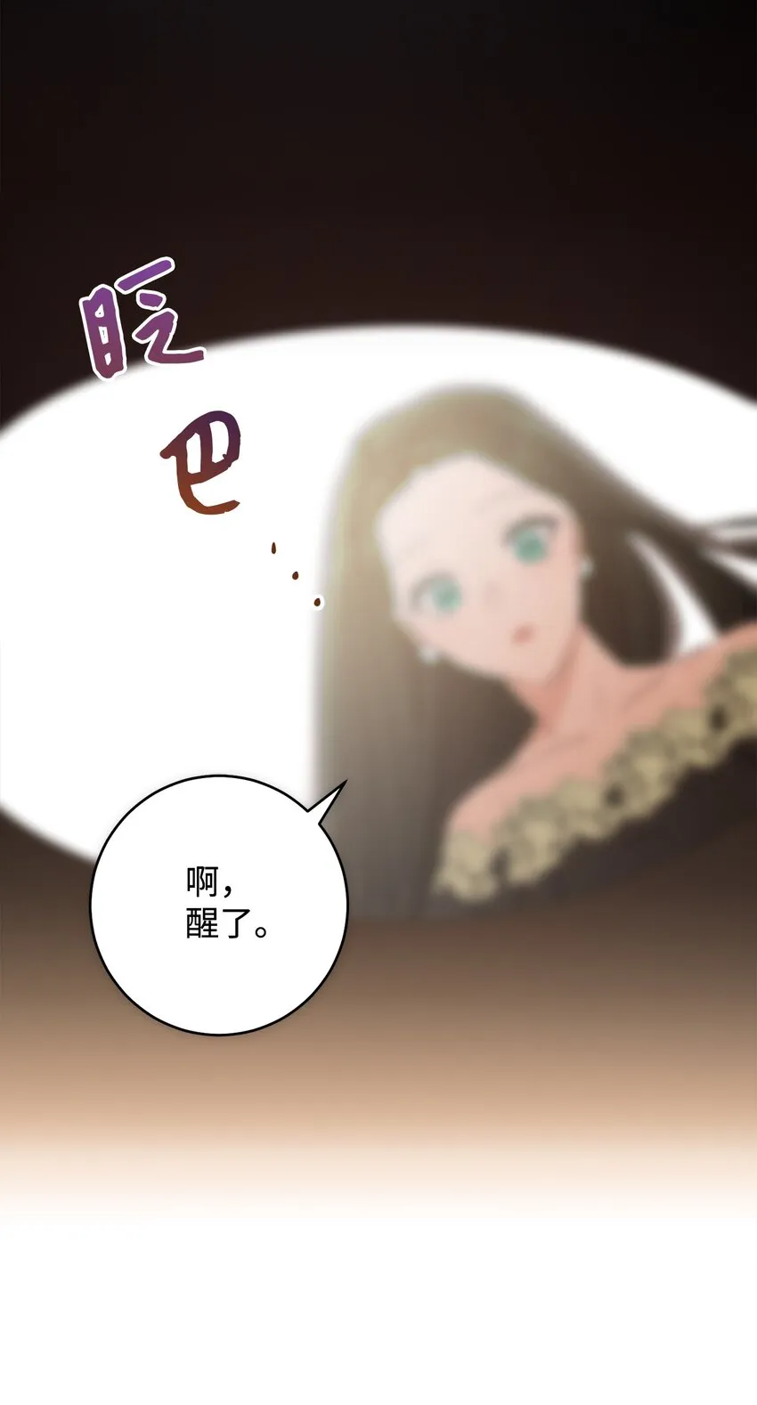 02 天降小男孩 第59页