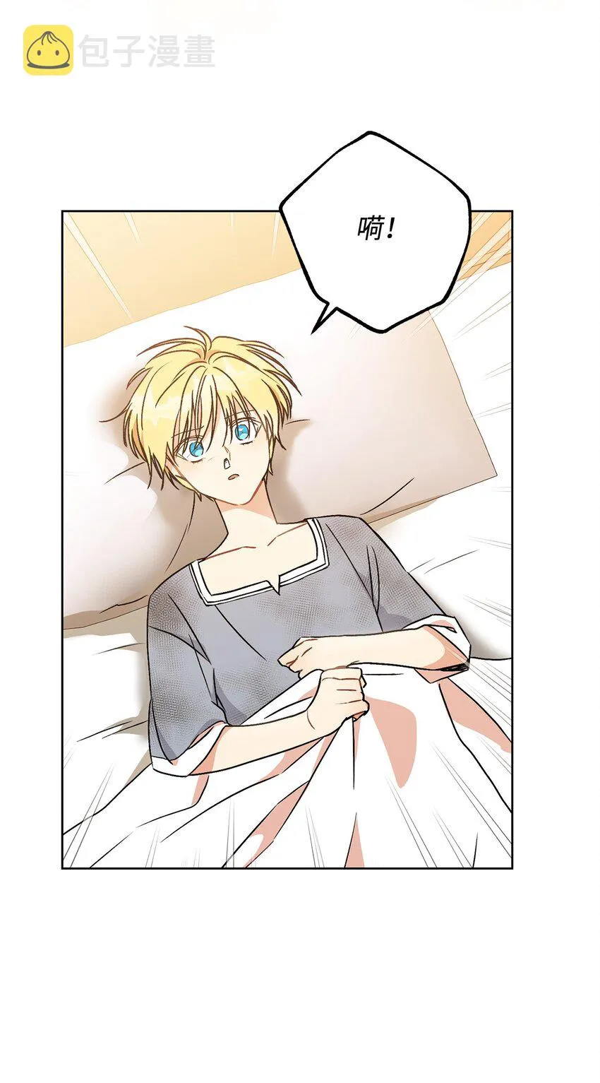 02 天降小男孩 第61页
