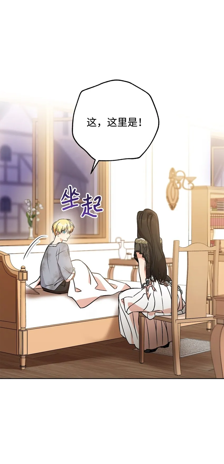 02 天降小男孩 第62页