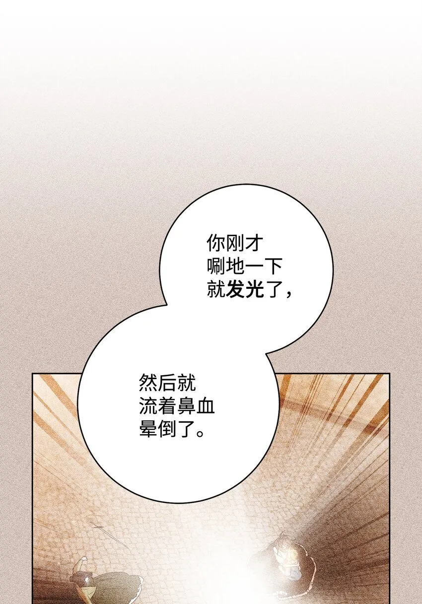 02 天降小男孩 第63页