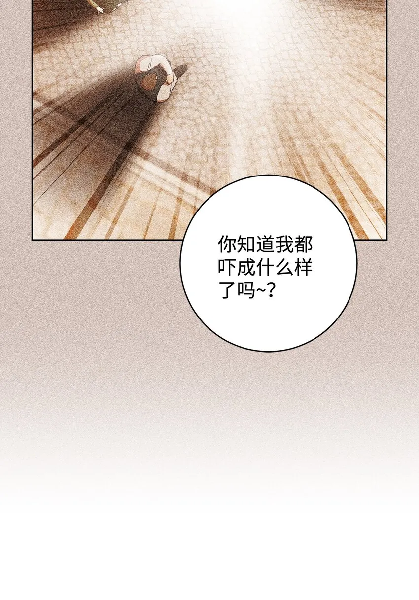 02 天降小男孩 第64页