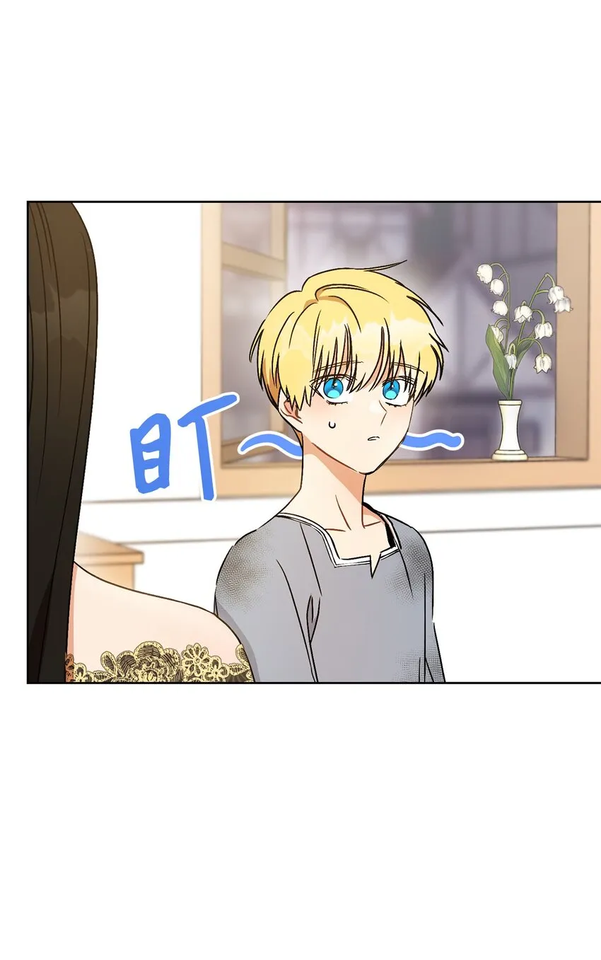 02 天降小男孩 第66页