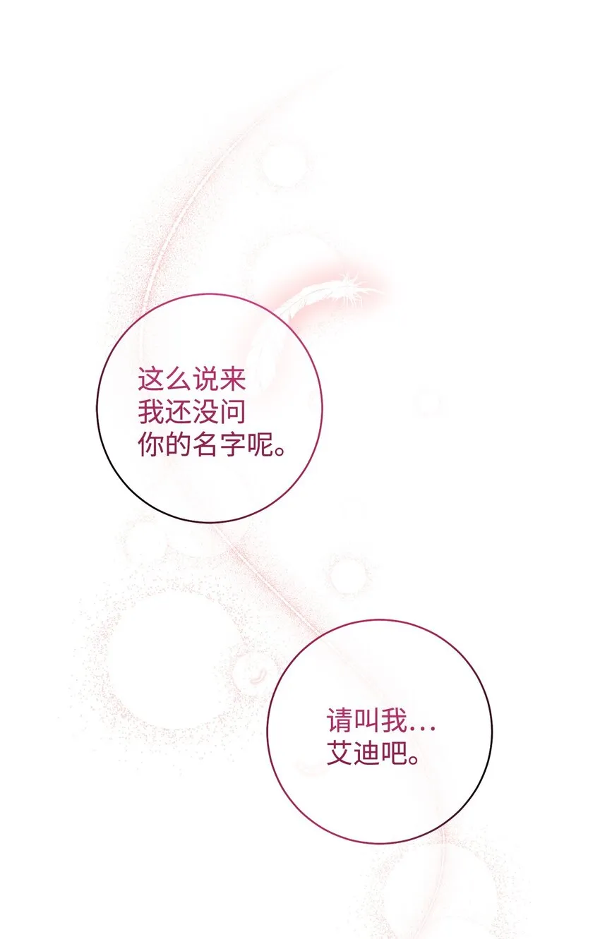02 天降小男孩 第76页