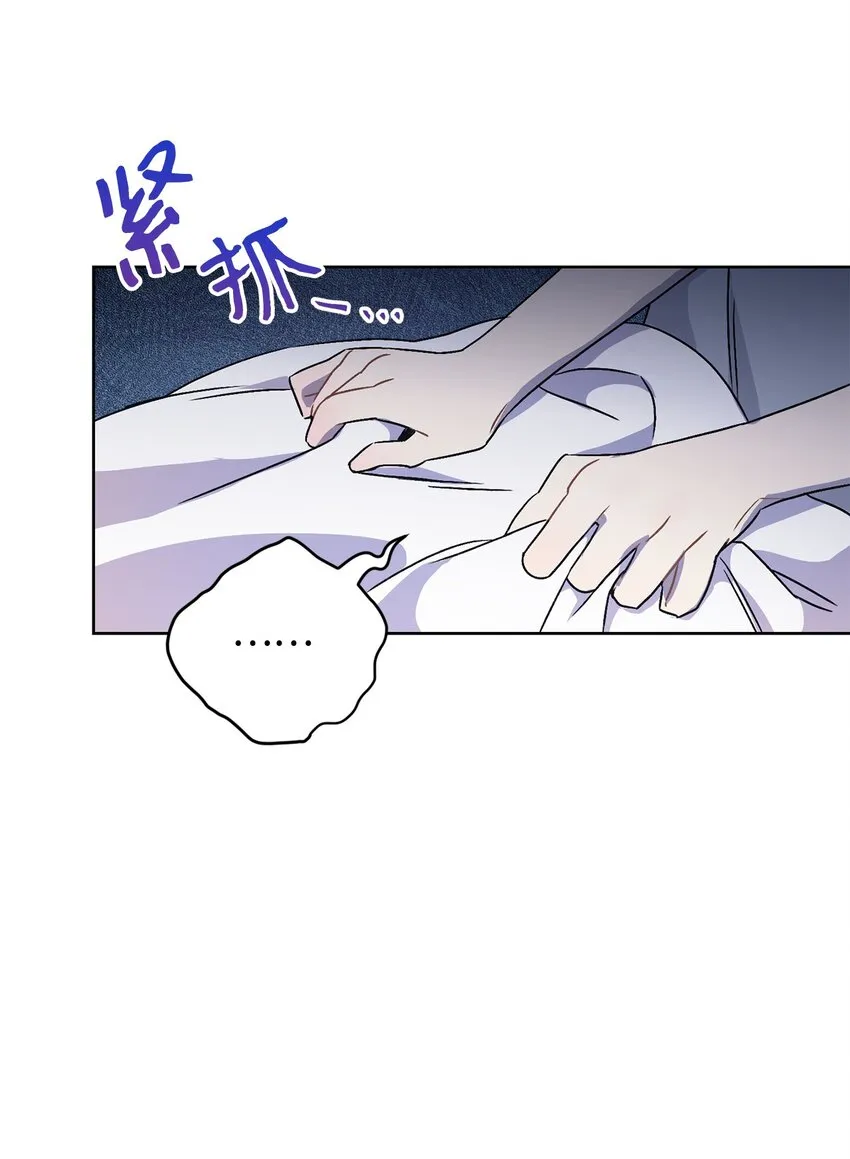 02 天降小男孩 第80页