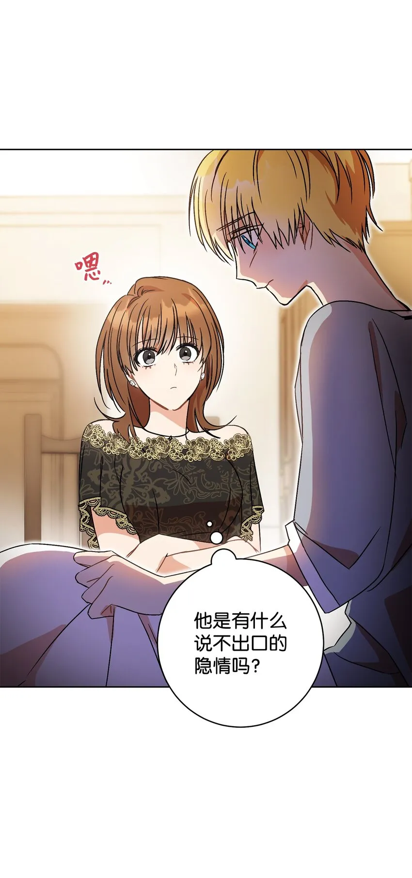 02 天降小男孩 第81页
