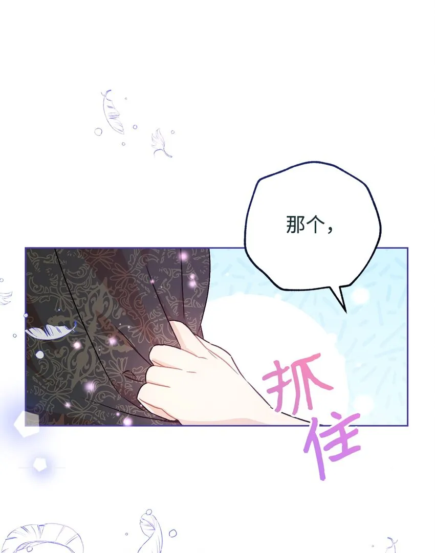 02 天降小男孩 第89页