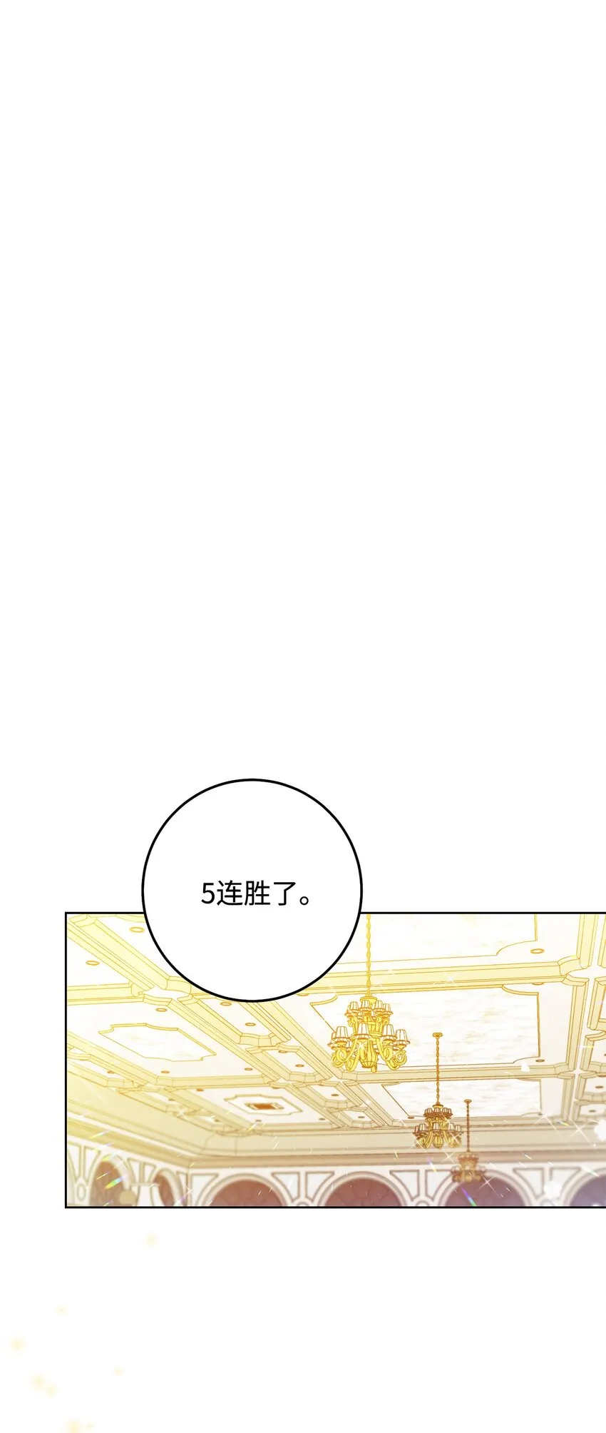 02 天降小男孩 第100页