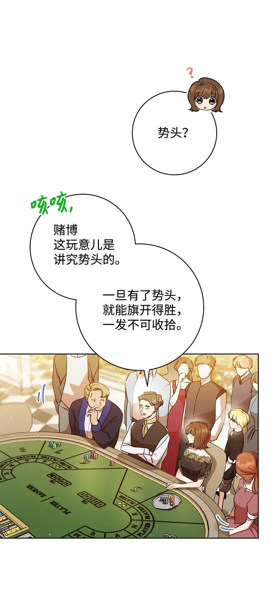 03 魔法戒指 第3页