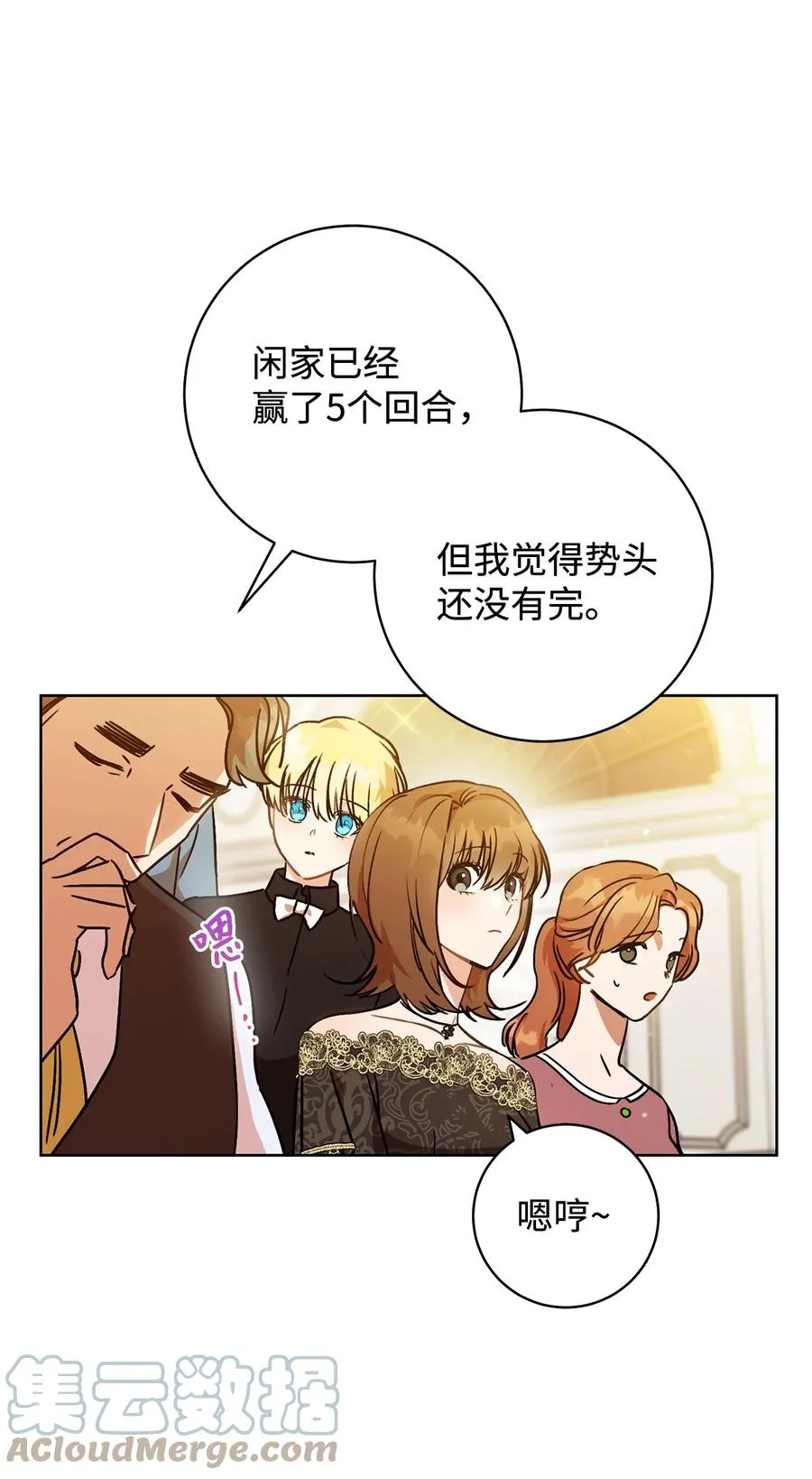 03 魔法戒指 第4页