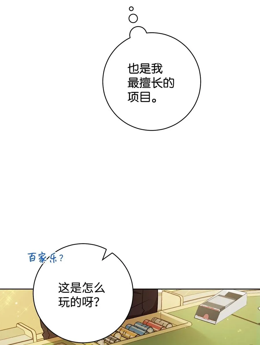 03 魔法戒指 第6页