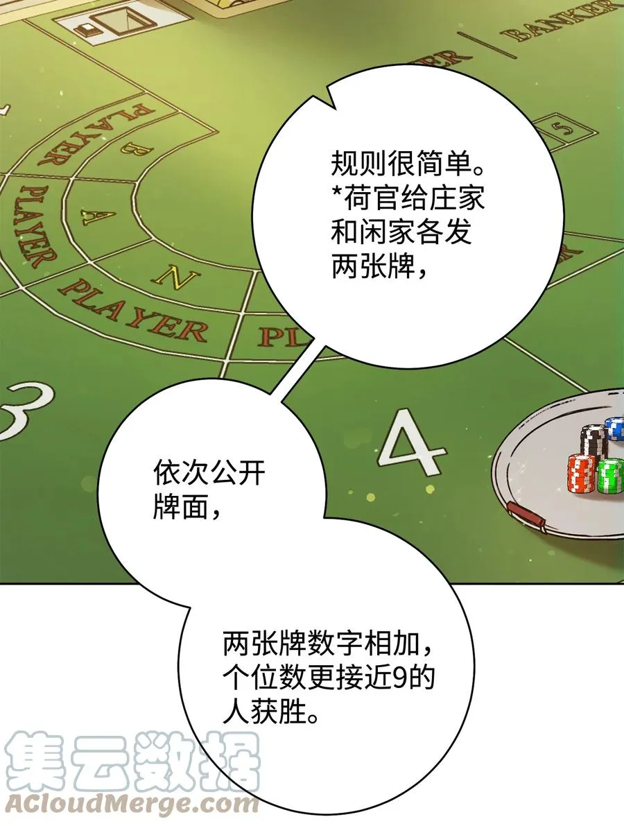 03 魔法戒指 第7页