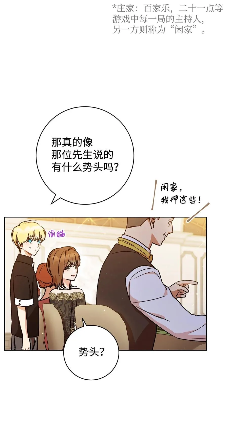 03 魔法戒指 第8页