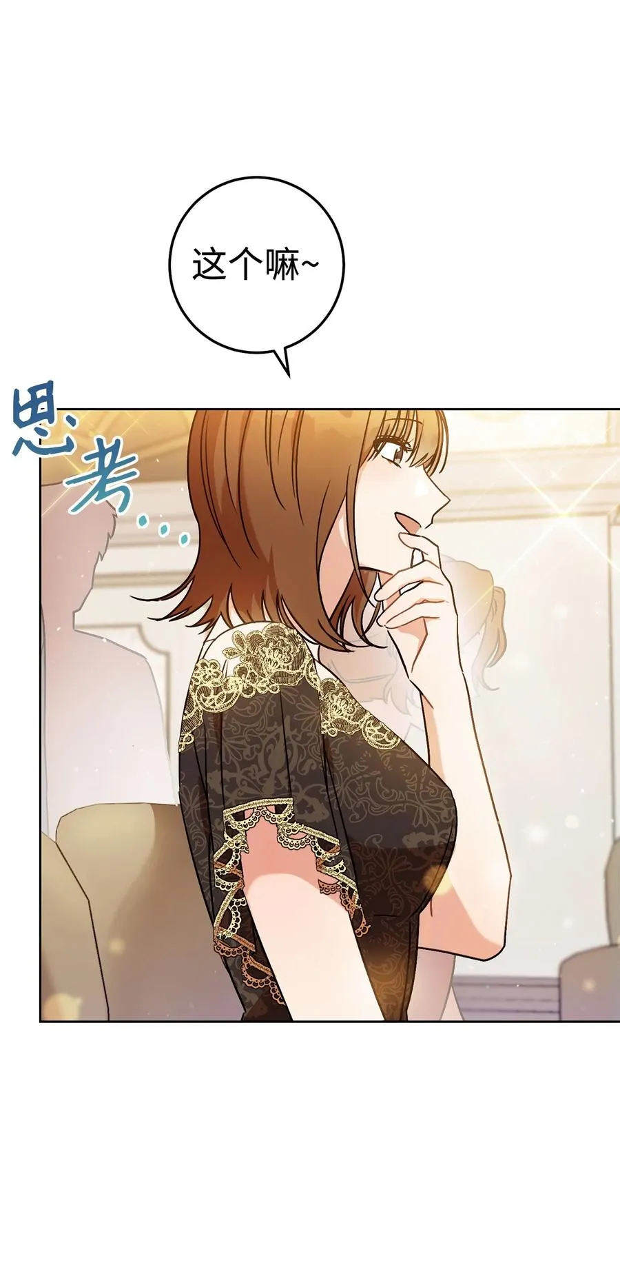 03 魔法戒指 第9页