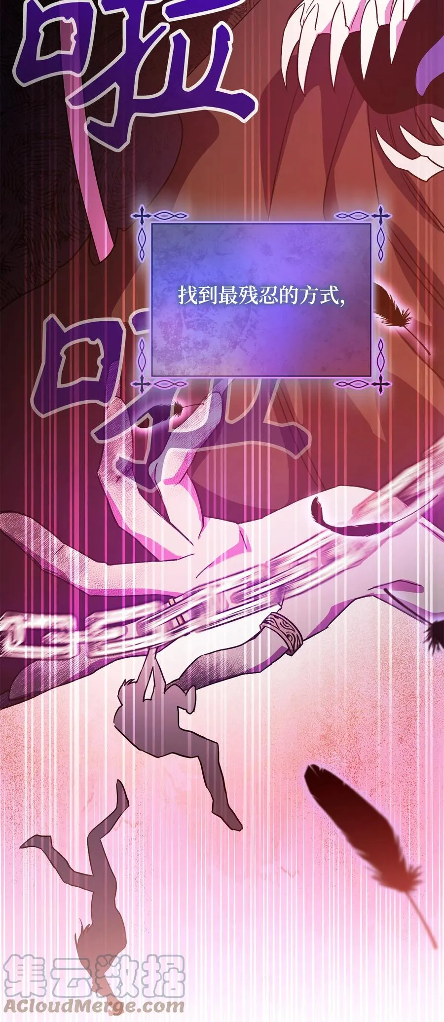 03 魔法戒指 第13页