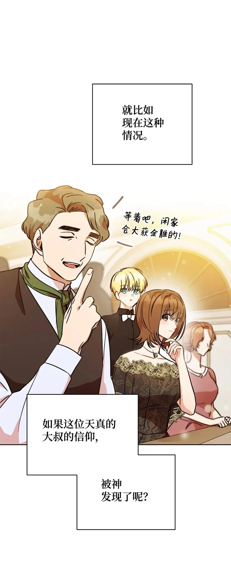 03 魔法戒指 第15页