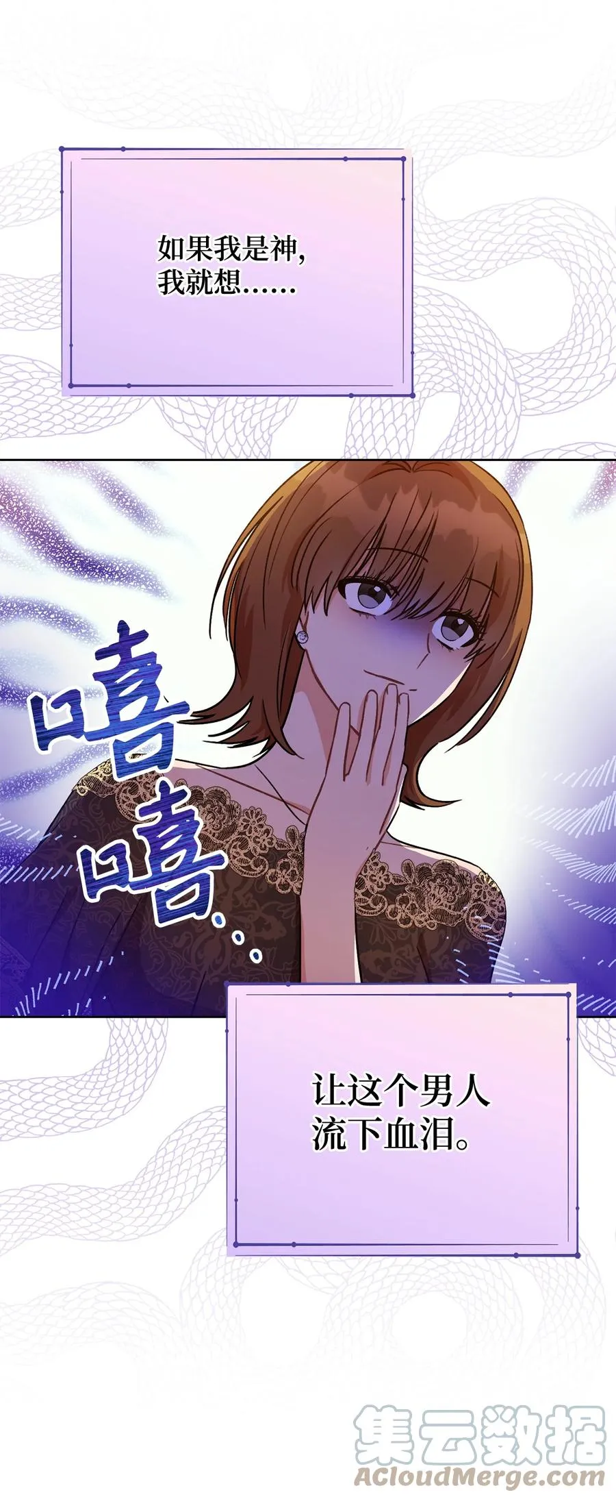 03 魔法戒指 第16页