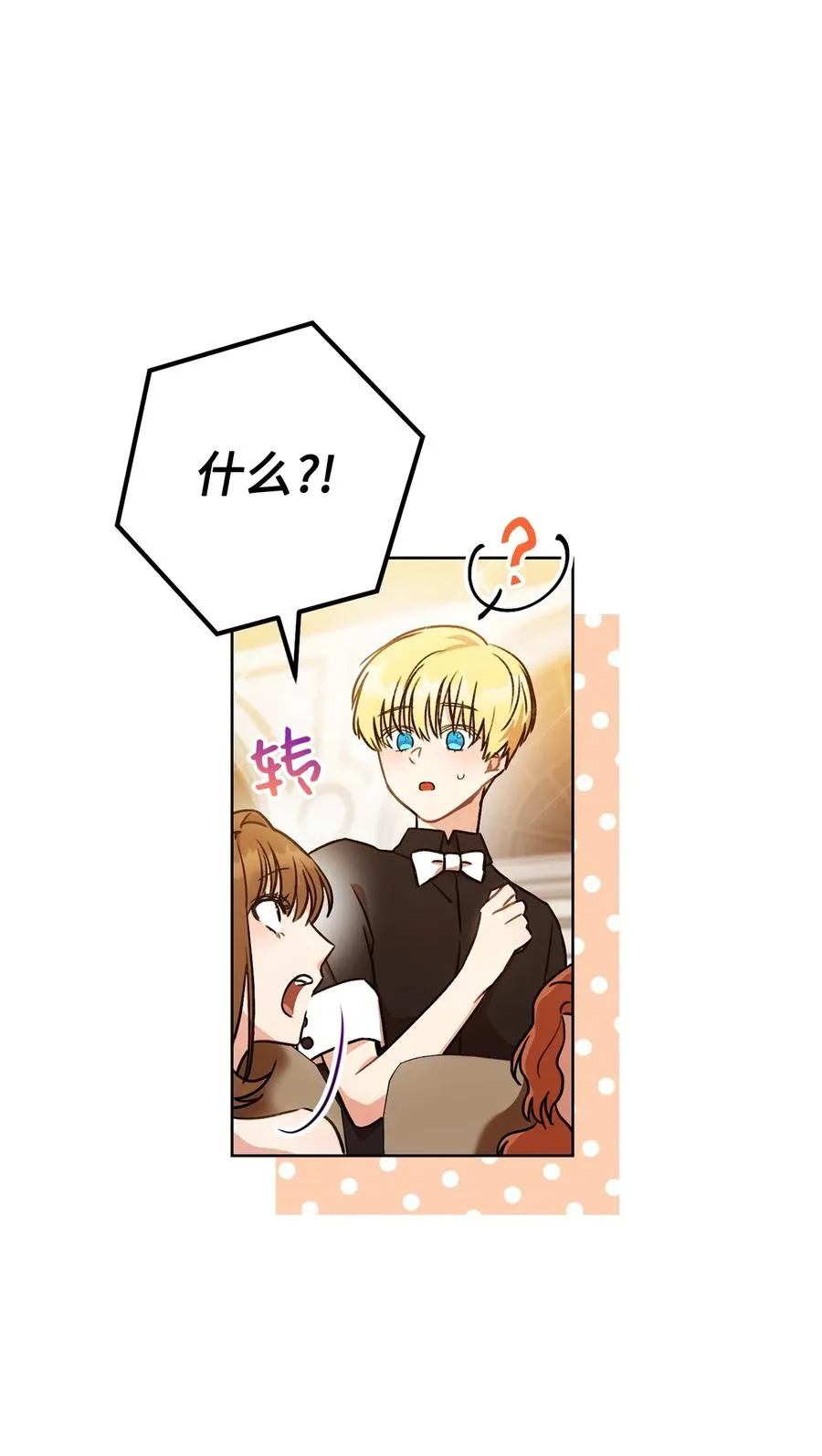 03 魔法戒指 第17页