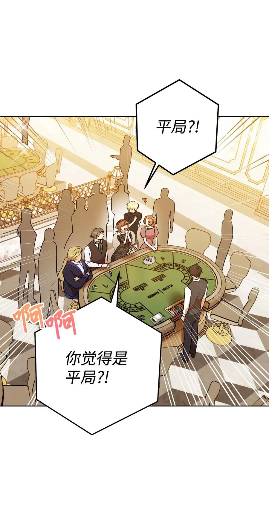03 魔法戒指 第18页