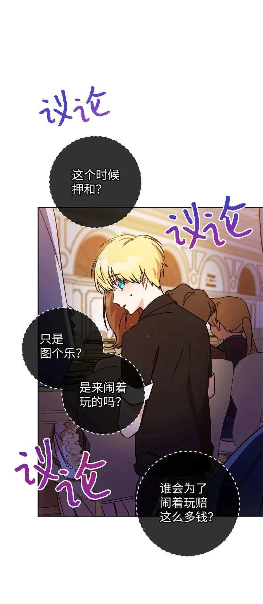 03 魔法戒指 第20页