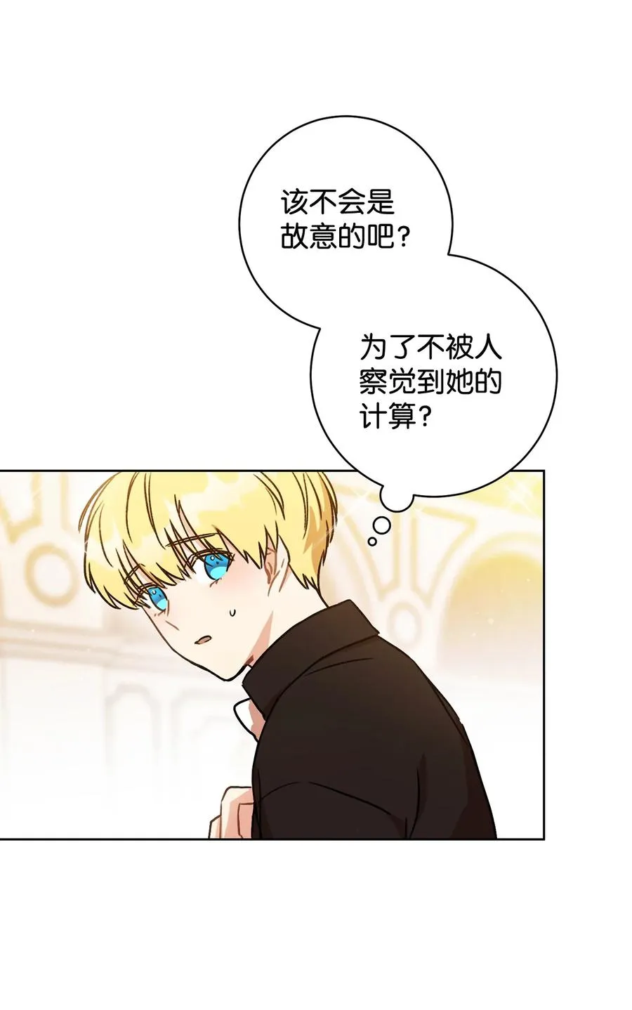 03 魔法戒指 第21页